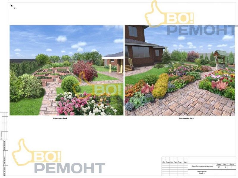 Проект благоустройства территории-102
